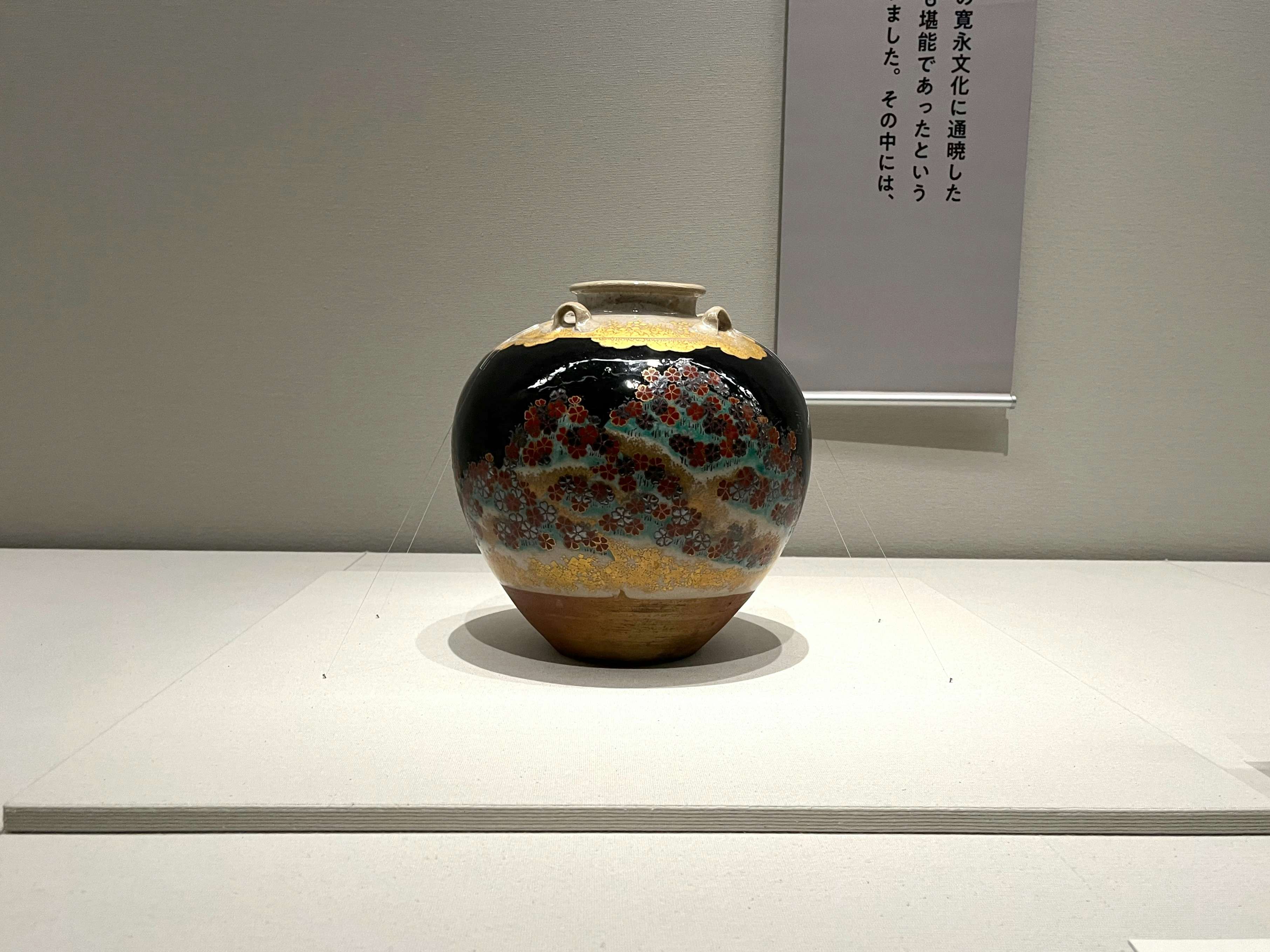 特別展「眼福―大名家旧蔵、静嘉堂茶道具の粋」（静嘉堂文庫美術館