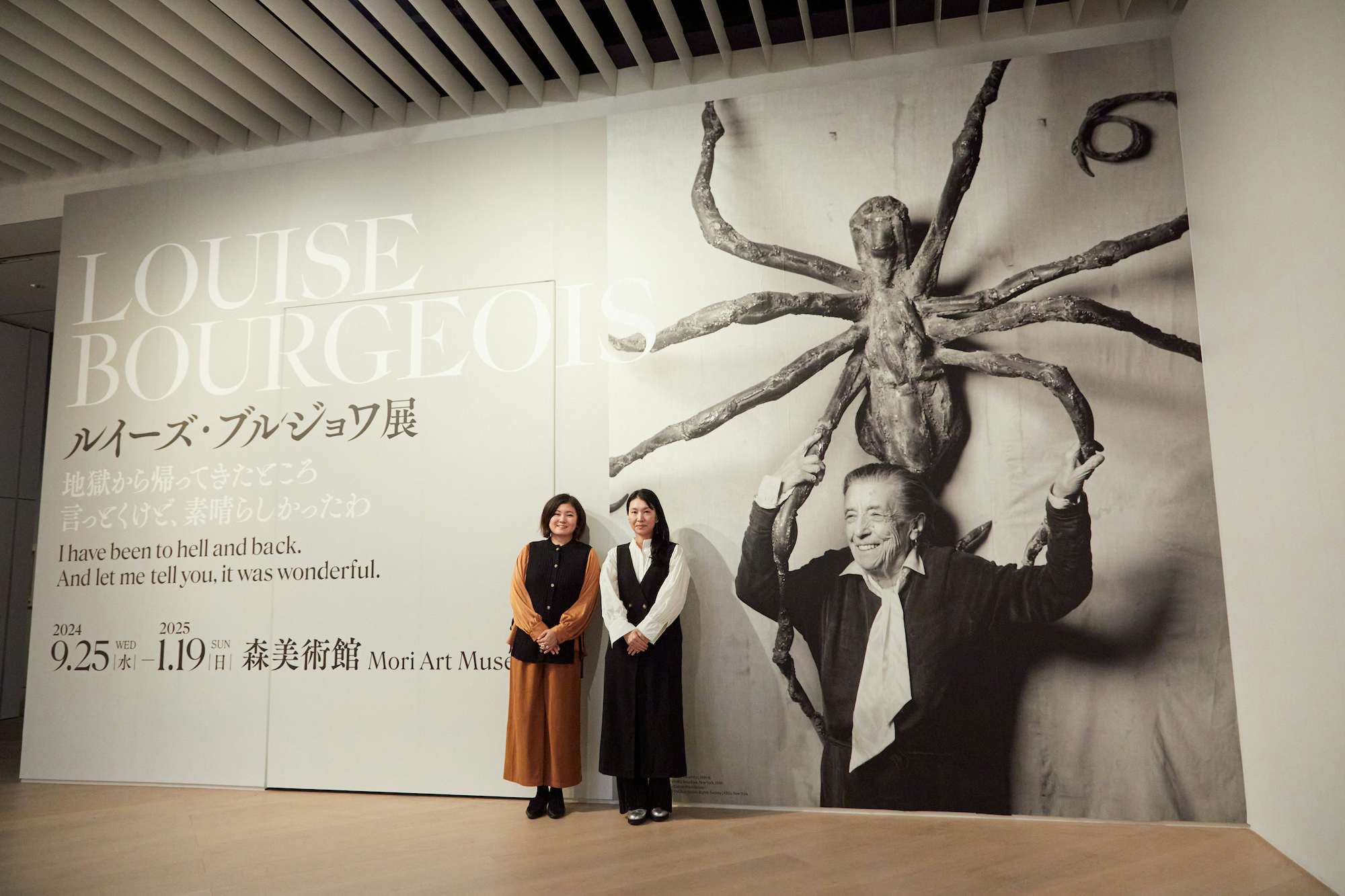 吉田恵里香が椿玲子と見るルイーズ・ブルジョワ展。地獄を「最高」と