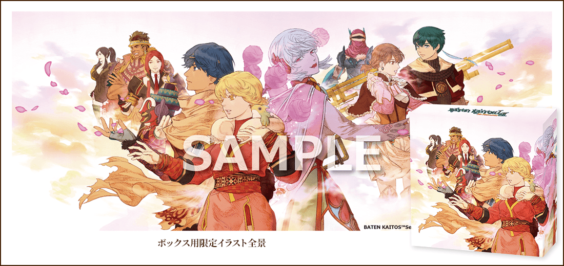 PRODUCTS│ 【公式】バテン・カイトス I & II HD Remaster ｜ バンダイ