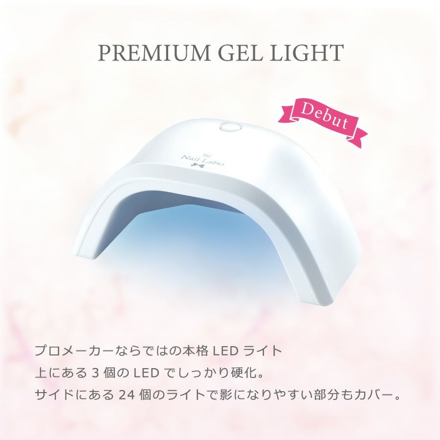 プレミアムジェルライトの通販｜ジェルネイルキット ／ ライト｜by