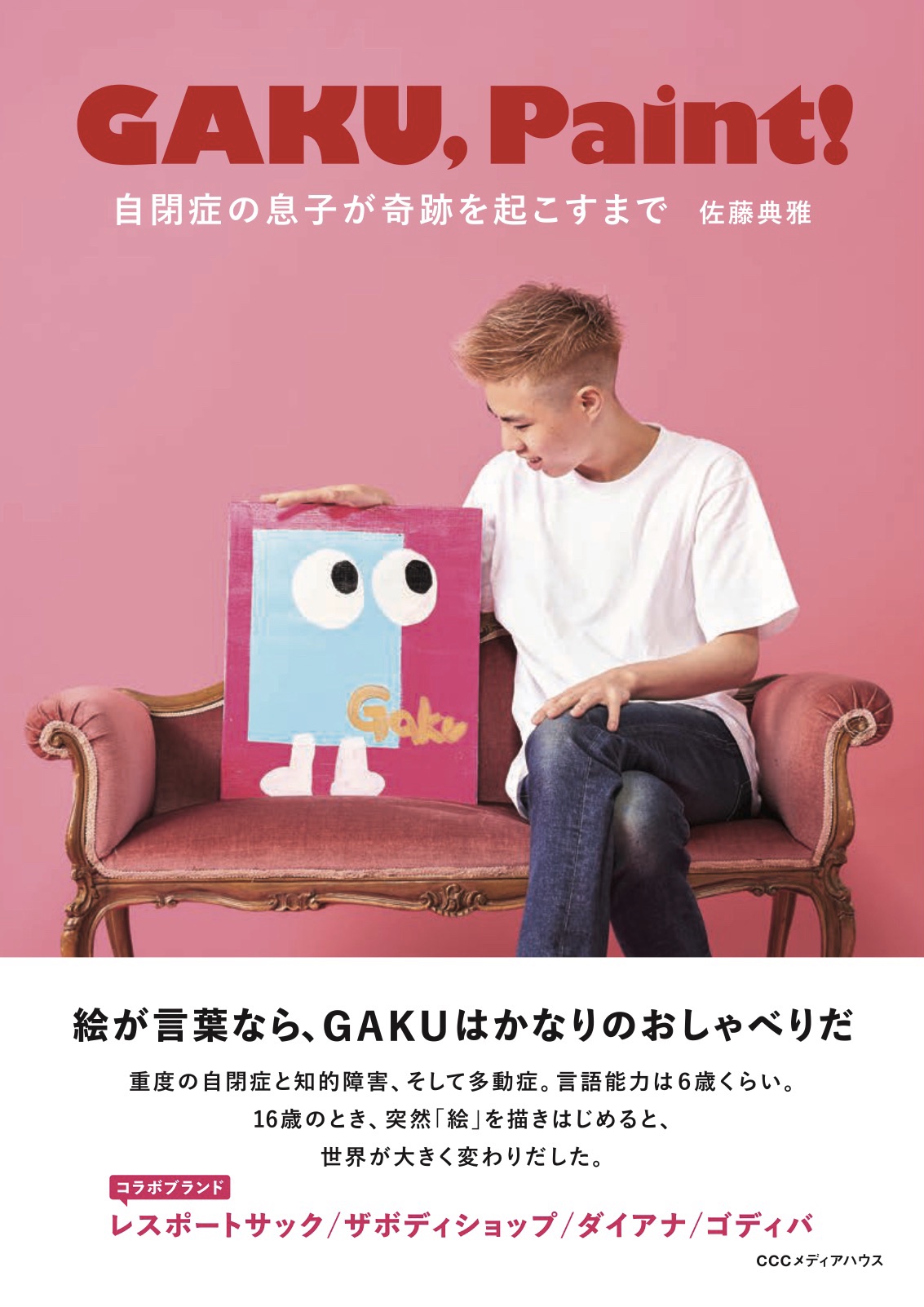 byGAKU - Artist Gaku's Official Site