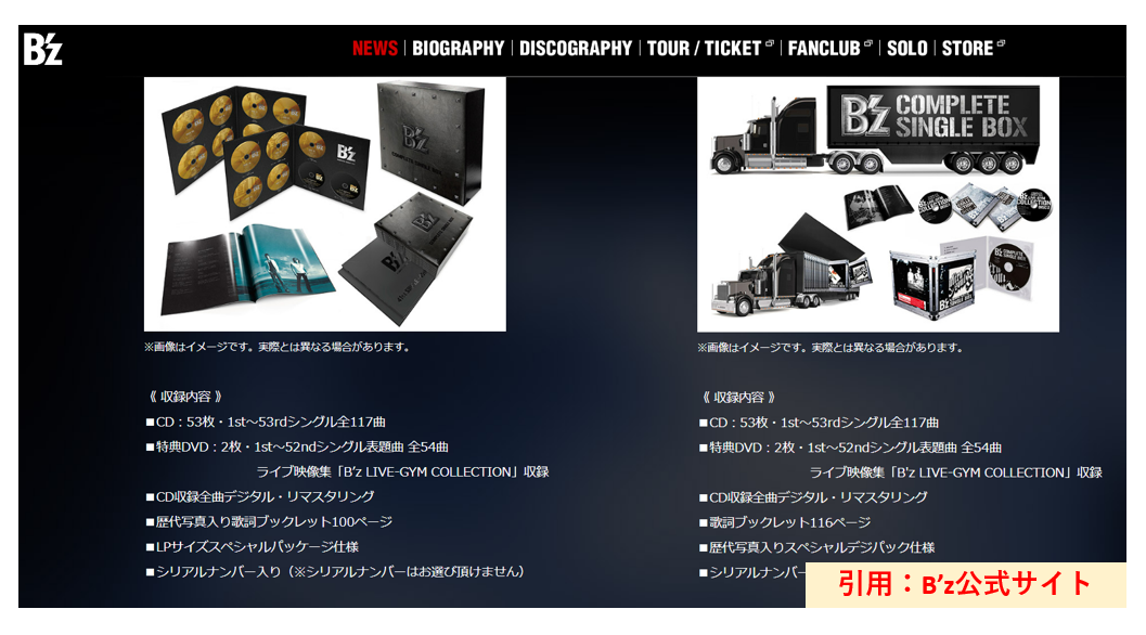 B'z セットリスト】セブン-イレブンpresents B'z PREMIUM LIVE | B'z