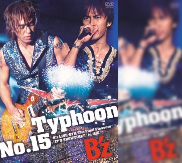 B'z【once upon a time in 横浜】限定公開されたのでレビューしてみた