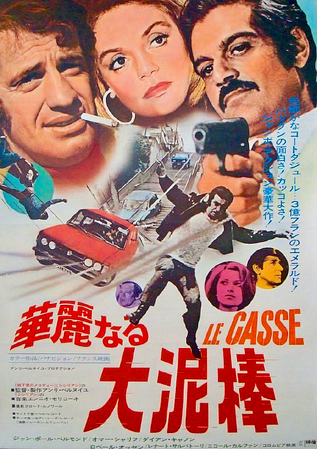 日本最終上映】2/24(土)-29(木)フランス版「ルパン三世」実写とも言