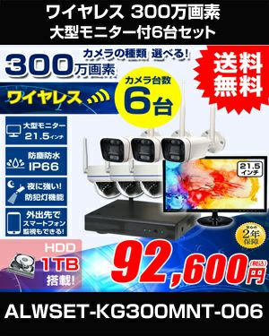 防犯カメラ 屋外 21.5インチ モニター付き 録画機 レコーダー付き 防水