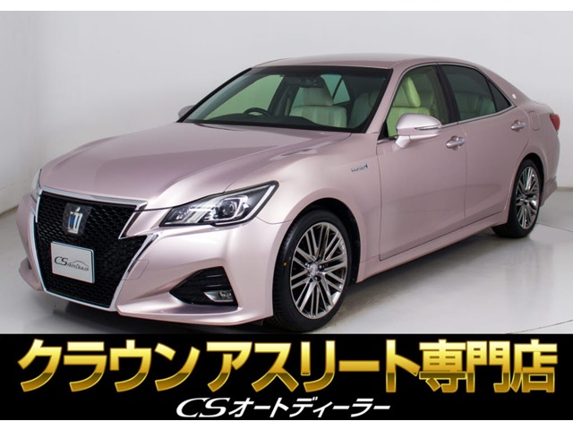 クラウンアスリート・ピンク(桃色)の中古車を探す【カーセンサー】