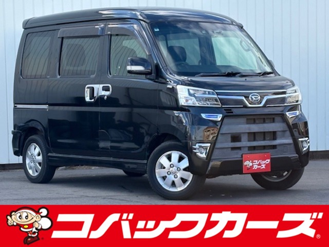 総額70万円以上 ダイハツ アトレーワゴンの中古車｜中古車EX