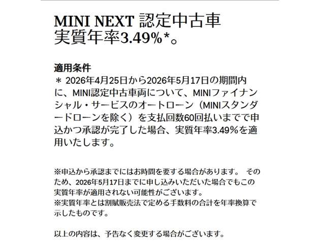 MINI NEXT小田原 ALC MOTORS GROUP | 中古車