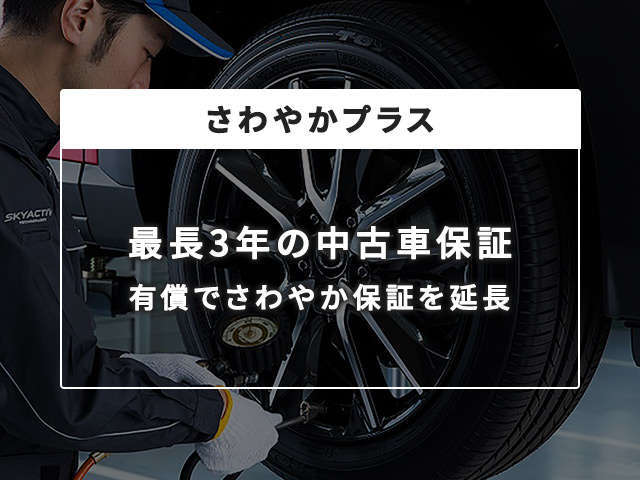 株式会社北関東マツダ ひたちなか田彦店(アフターサービス) | 中古車