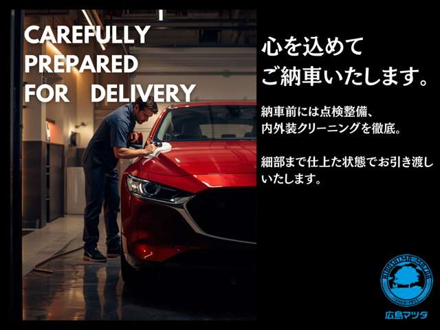 広島マツダ 大州 U－car Land | 中古車なら【カーセンサーnet】