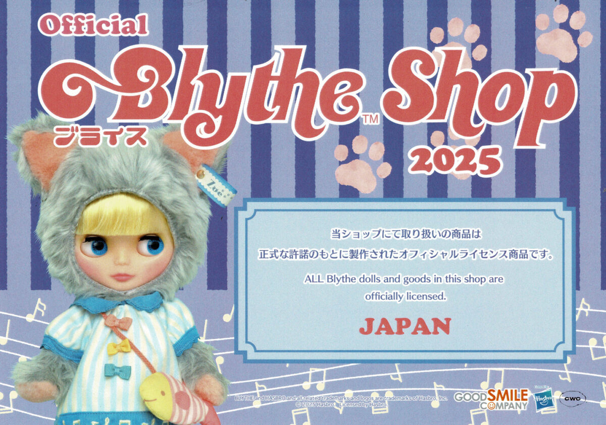 ブライス アーカイブ | ゼウスジャパン・カメズハウス