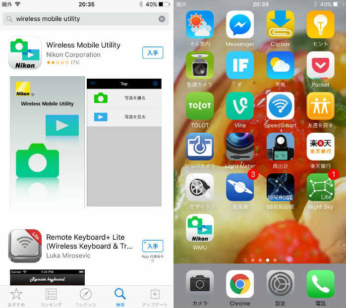 D5500のwifi接続はスマホやタブレットと直接やり取りする為の便利な