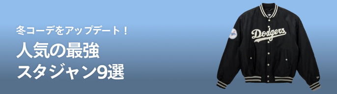 2026年最新】キムタク スタジャンの人気アイテム - メルカリ