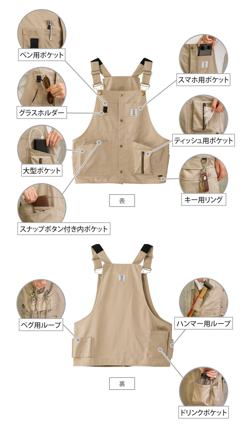 DODからツナギとしてもヴェストとしても着られる「ツナヴェス」登場