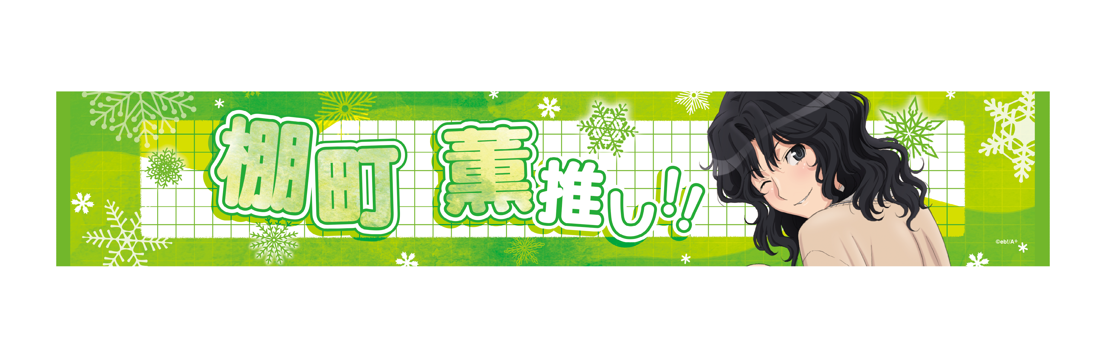 グラフィックTシャツ／絢辻詞（TVアニメ「アマガミSS」15周年記念