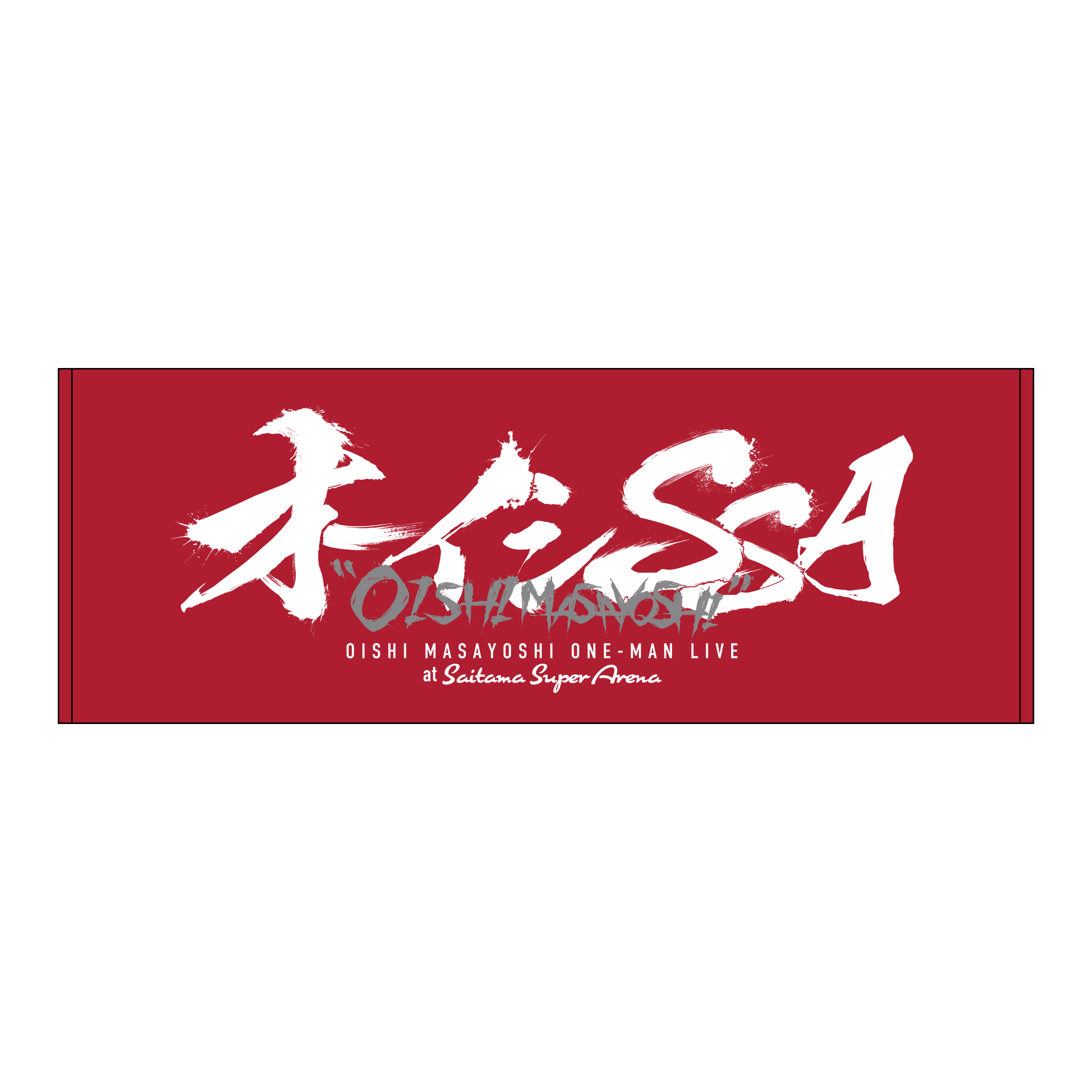 Generic.014】デニムブルゾン (オーイシ武道館 〜オーイシマサヨシ