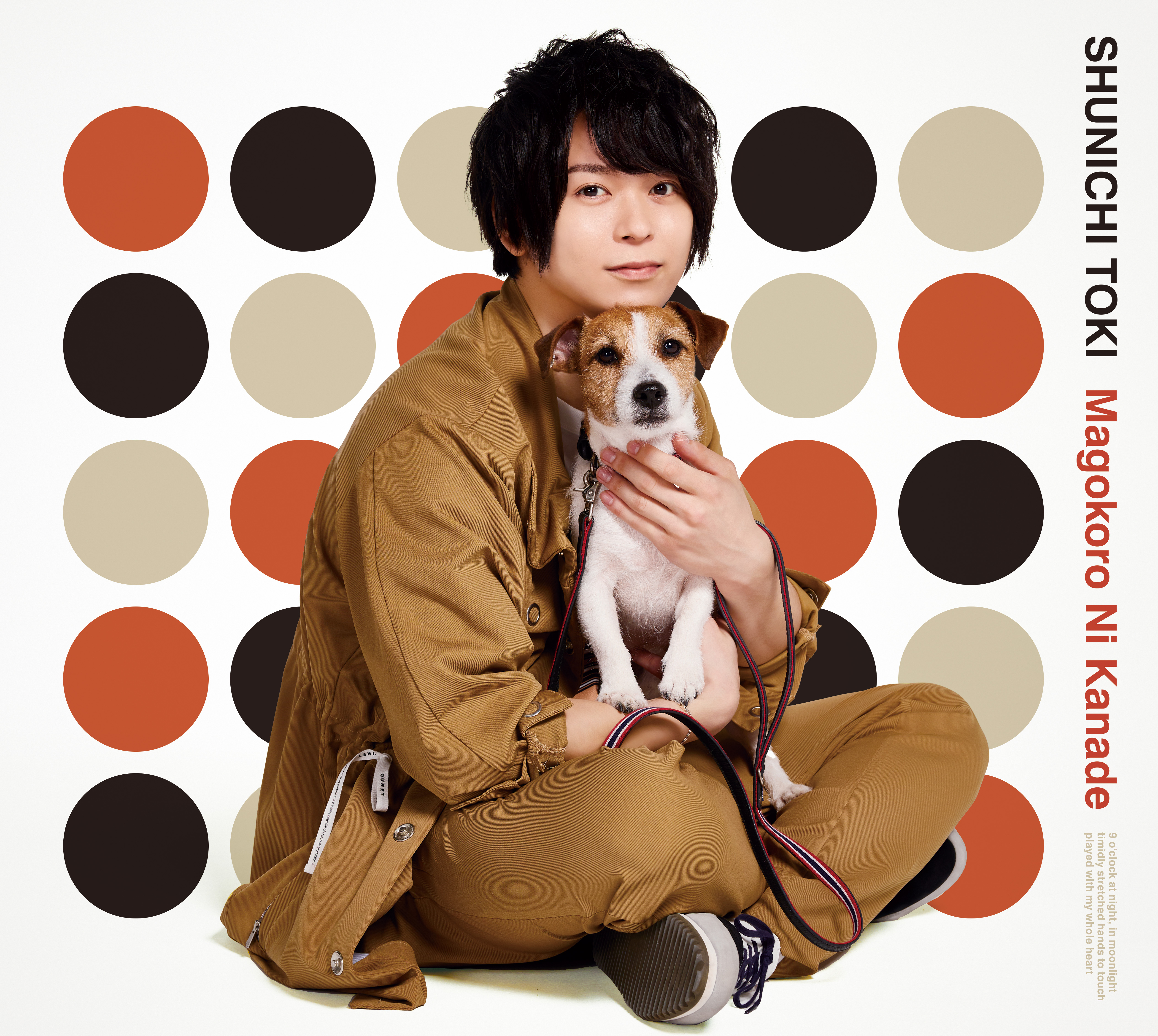 土岐隼一ぬいぐるみ「Log.」ver. | きゃにめ