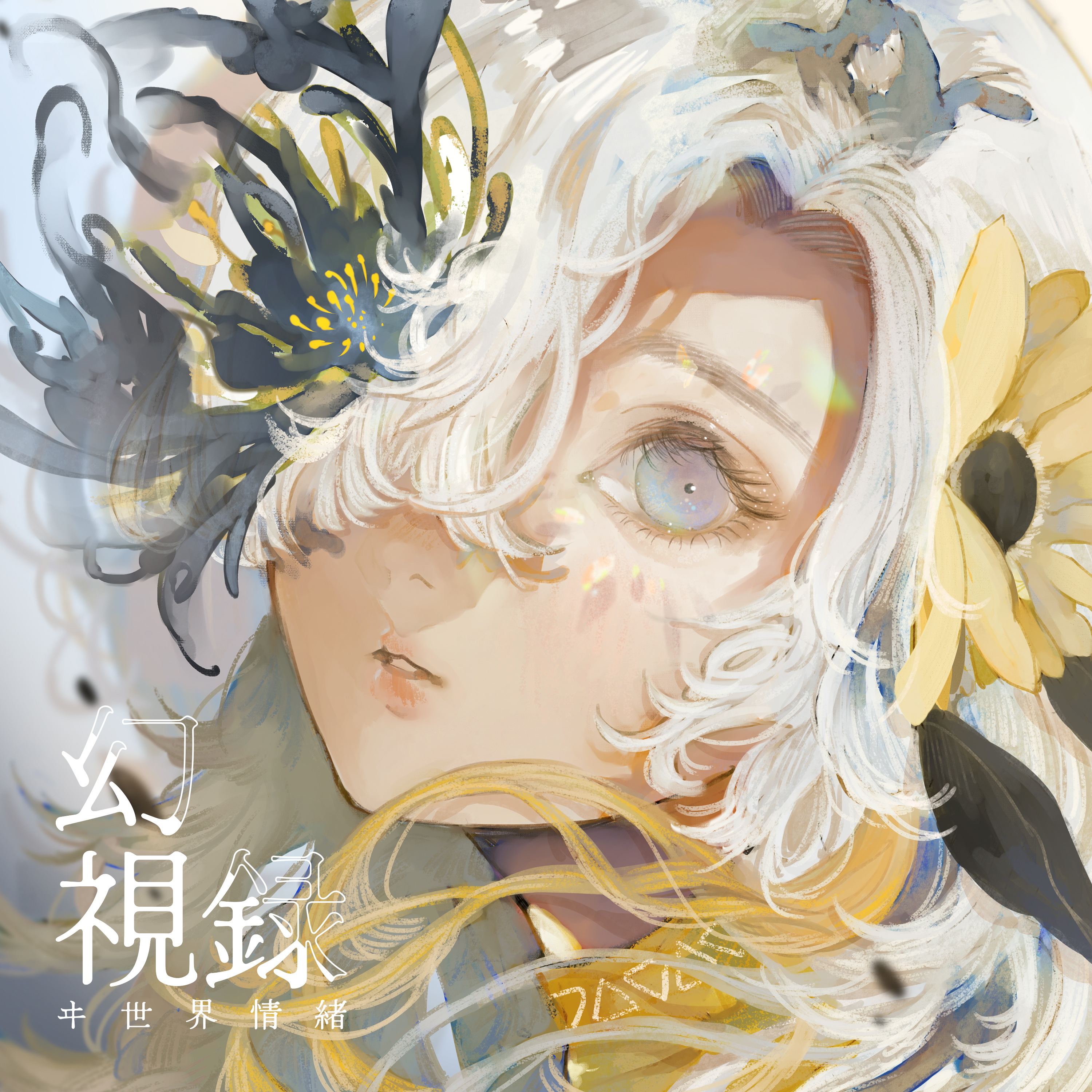 Such CDアルバム「ECHOES」 | きゃにめ