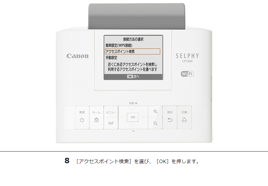 IXY 190 はじめて接続する方｜コンパクトデジタルカメラのWi-Fi 使い方