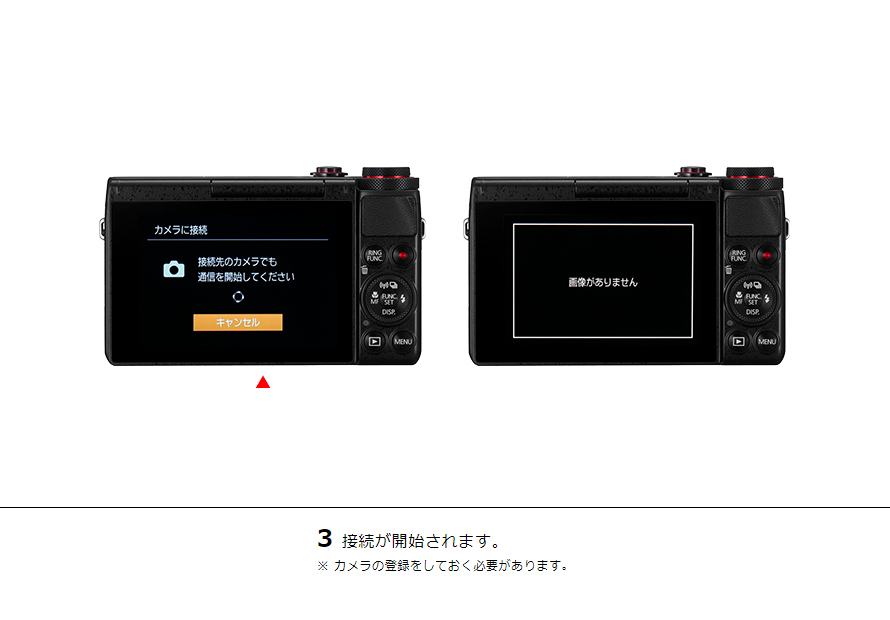 PowerShot SX710 HS カメラ同士で画像を送受信｜コンパクトデジタル