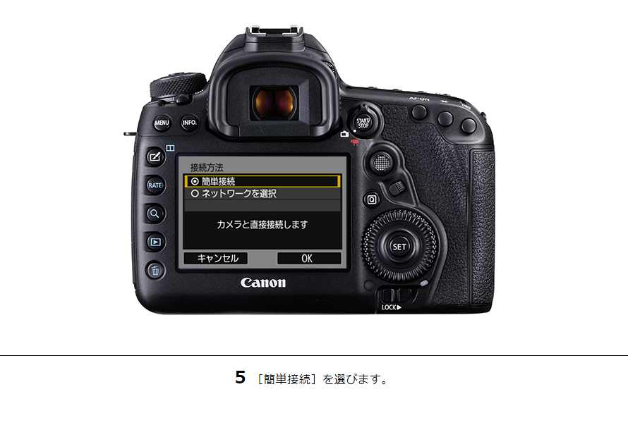 EOS 8000D スマホに画像を保存｜EOSのWi-Fi｜サポート｜キヤノン