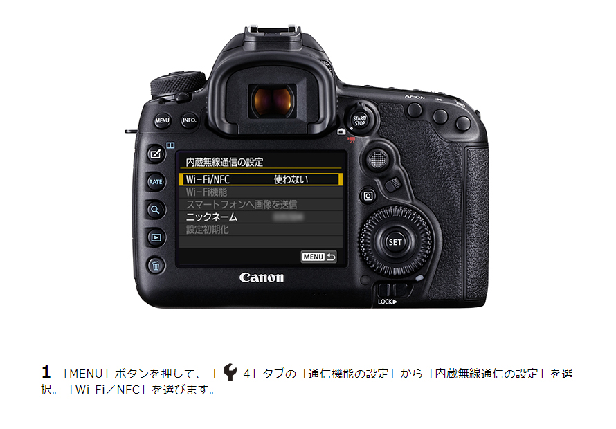 EOS 8000D スマホからリモート撮影｜EOSのWi-Fi｜サポート｜キヤノン