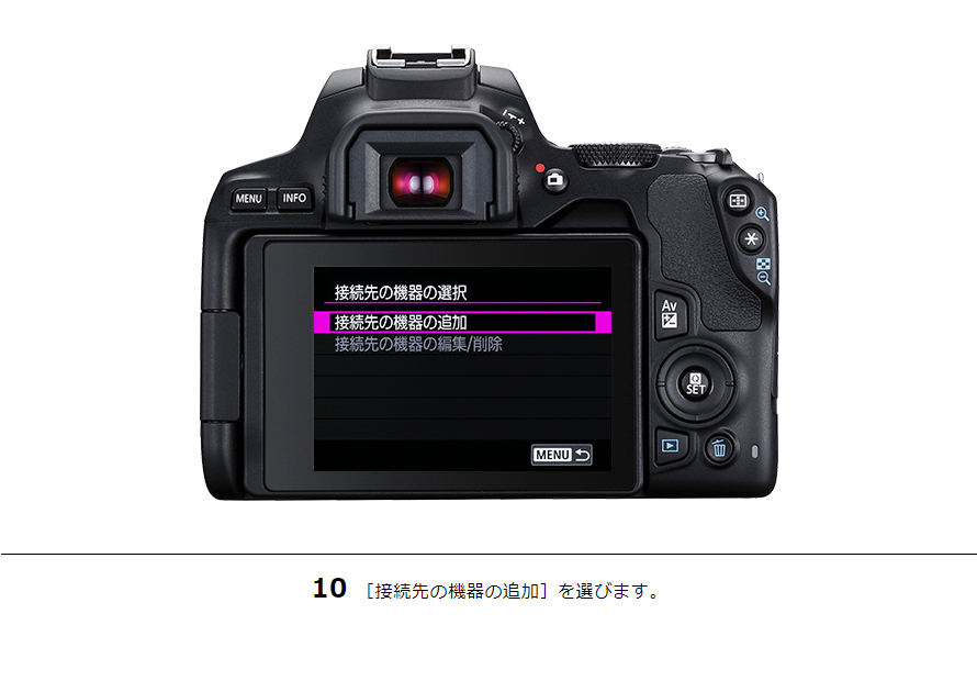 EOS 90D スマホに画像を自動送信｜EOSのWi-Fi｜サポート｜キヤノン