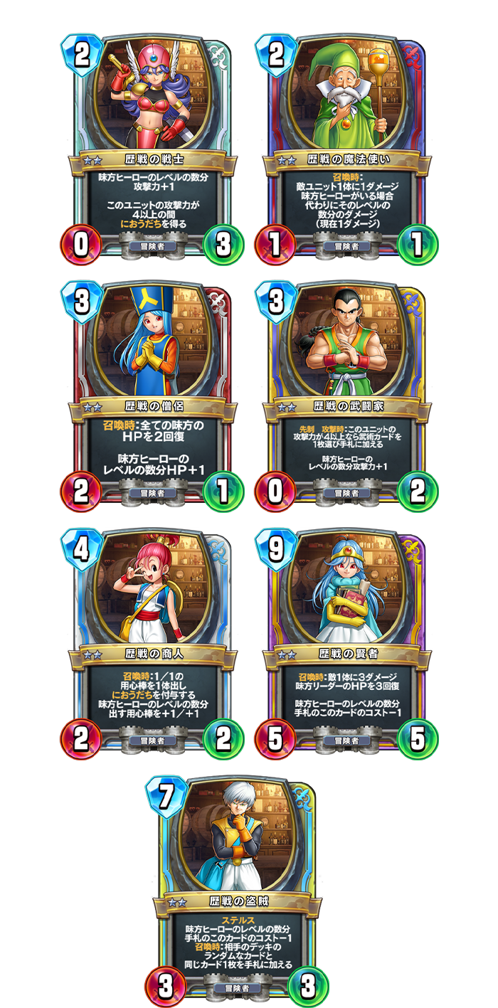 真2弾カードパック『そして伝説は高らかに』 | ドラゴンクエスト