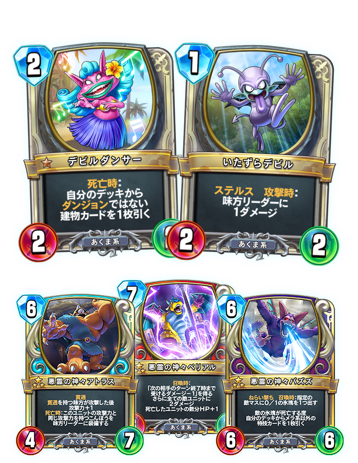 真3弾カードパック『星降りの決戦』 | ドラゴンクエストライバルズ