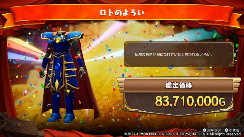 Nintendo Switch™向けトレジャーライフRPG 『ドラゴンクエスト