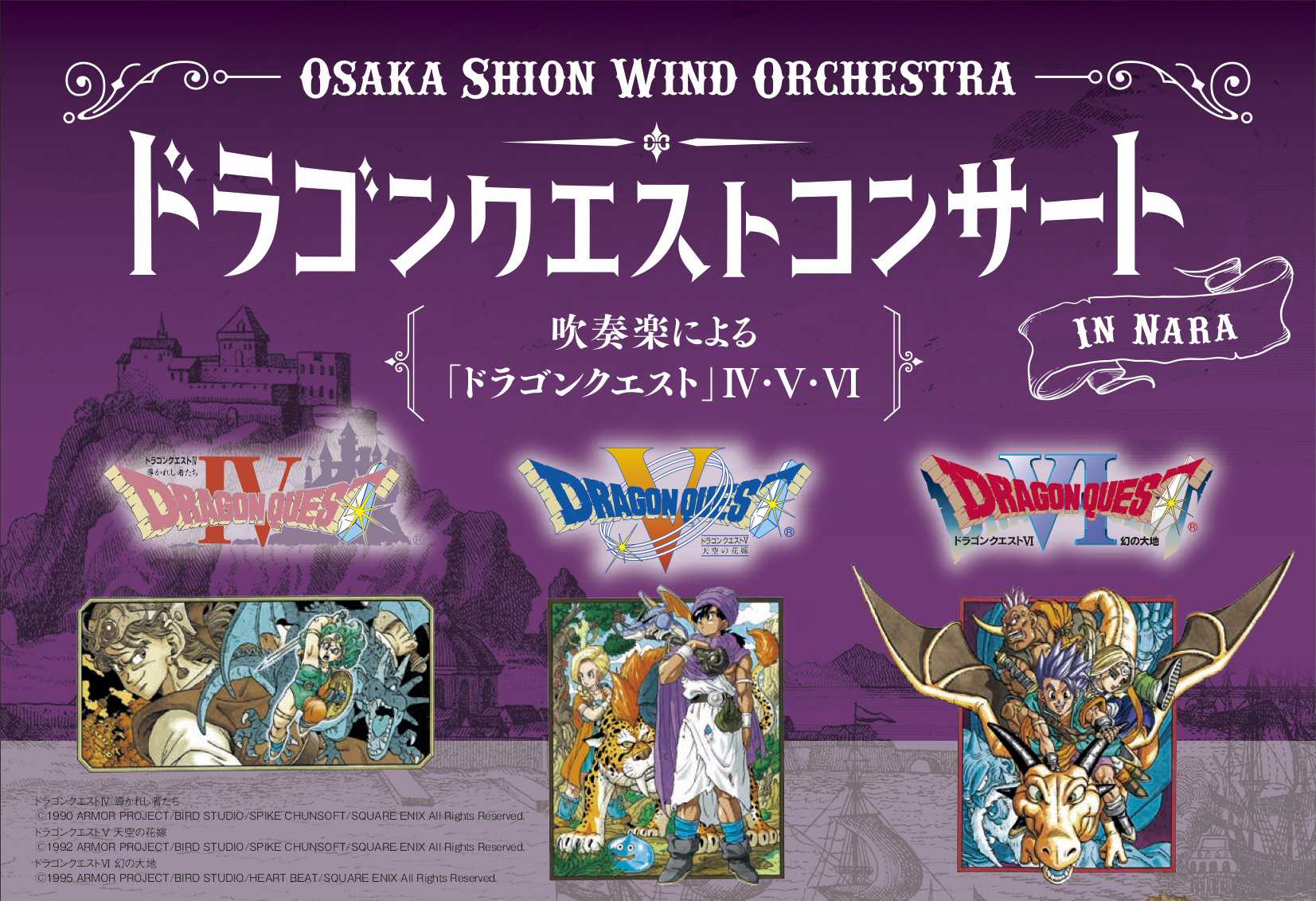 Osaka Shion Wind Orchestraによる「IV」・「V」・「VI」が一度に