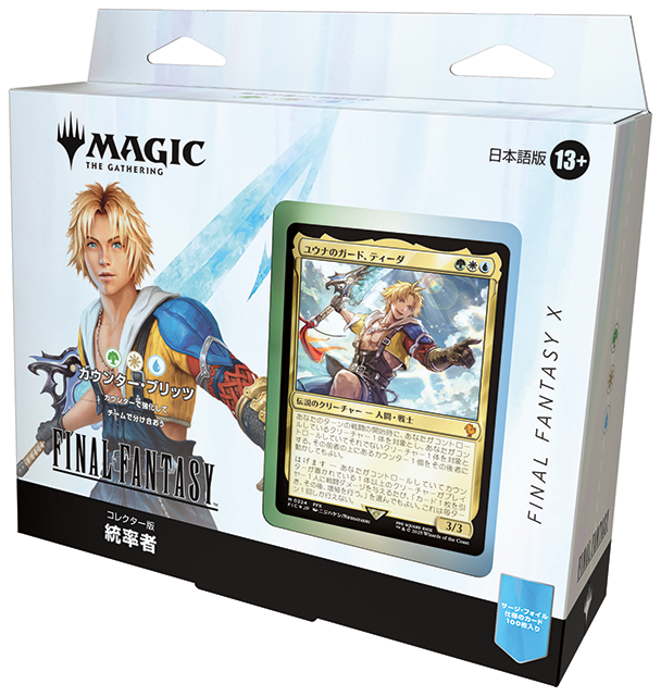 ウィザーズ・オブ・ザ・コースト、PAX Eastで『マジック：ザ