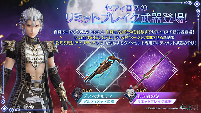 FINAL FANTASY VII EVER CRISIS』1.5 Year Anniversaryキャンペーン