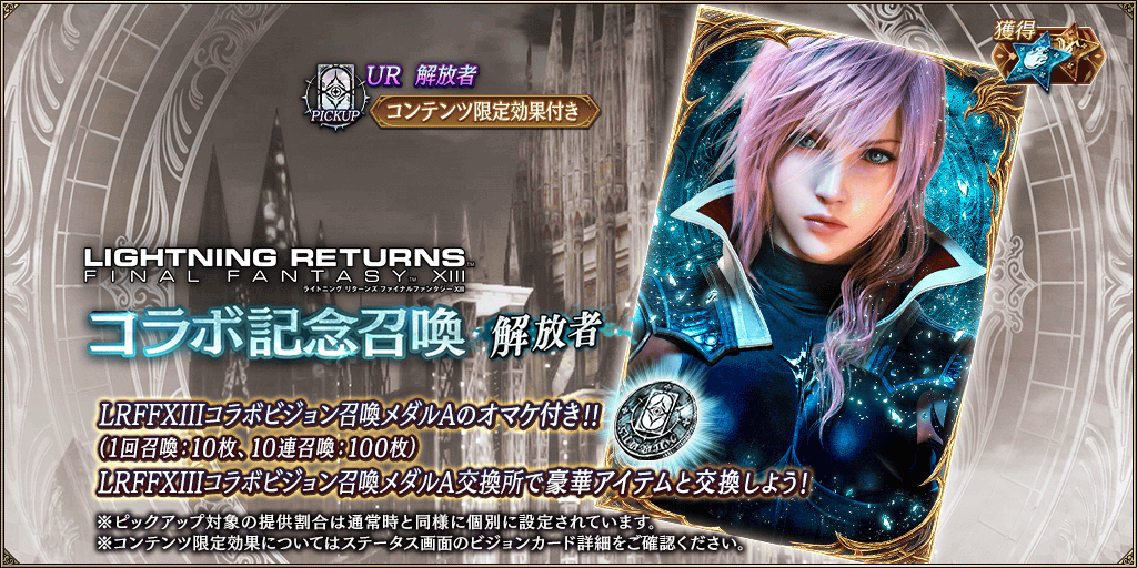 WAR OF THE VISIONS ファイナルファンタジー ブレイブエクスヴィアス