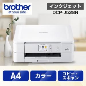 ブラザー DCP-J528N プリンター A4インクジェット複合機 Wi-Fi 自動