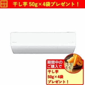 期間限定ギフトプレゼント】パナソニック エアコン 23畳 ナノイー搭載