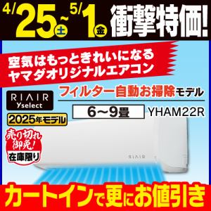 エアコン｜ヤマダセレクト | ヤマダウェブコム