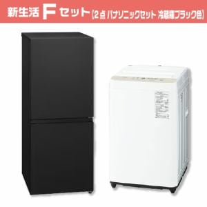 新生活Fセット 【2点 パナソニックセット 冷蔵庫ブラック色】 | ヤマダ