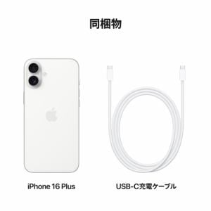 アップル(Apple) iPhone 16 Plus 128GB ホワイト SIMフリー MXVC3J/A