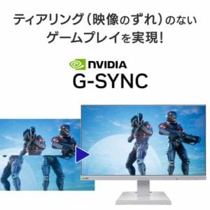 IOデータ 「5年保証」240Hz対応ゲーミングモニター GigaCrysta 23.8型