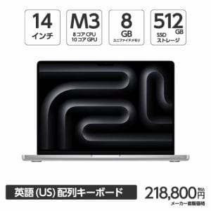 US配列キーボード】アップル(Apple) MR7J3JA/A 14インチ MacBookPro 8