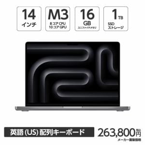 US配列キーボード】アップル(Apple) MTLC3JA/A 14インチMacBook Pro 8