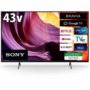 ソニー KJ-43X80K 43V型 4K 液晶テレビ BRAVIA KJ43X80K｜ピーチクパーク