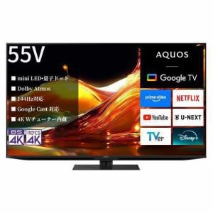 SHARP 4T-C55HP1 55V型 液晶テレビ AQUOS XLED | ヤマダウェブコム