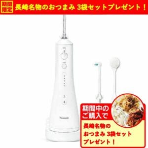 期間限定ギフトプレゼント】パナソニック EW-DJ55-W ジェット