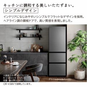 日立 冷蔵庫 315L 左開き 3ドア 幅54cm シンプルデザイン うるおい野菜