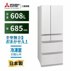 三菱電機 冷蔵庫 608L 観音開き 6ドア 幅68.5cm できちゃうV冷凍+