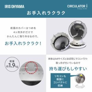 アイリスオーヤマ KCF-SDC182T-W サーキュレーターアイDC JET 18cm