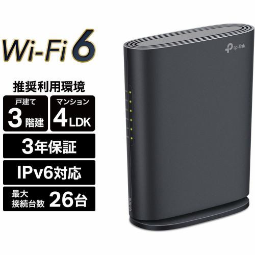 ティーピーリンクジャパン WiFi 6無線LANルーター1201+300Mbps AX1500