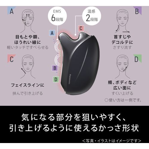 アウトレット超特価】パナソニック EH-SP85-K リフトケア美顔器